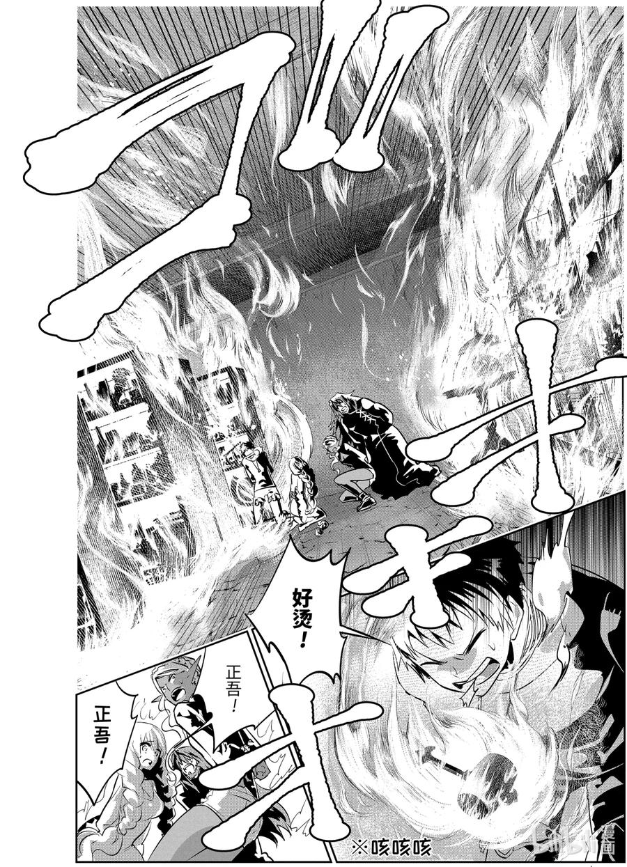 最终幻想 迷途的异乡人 9 深渊尽头 第18页