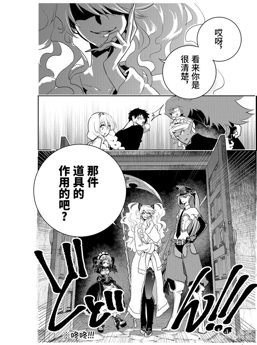 最终幻想 迷途的异乡人 9 深渊尽头 第16页