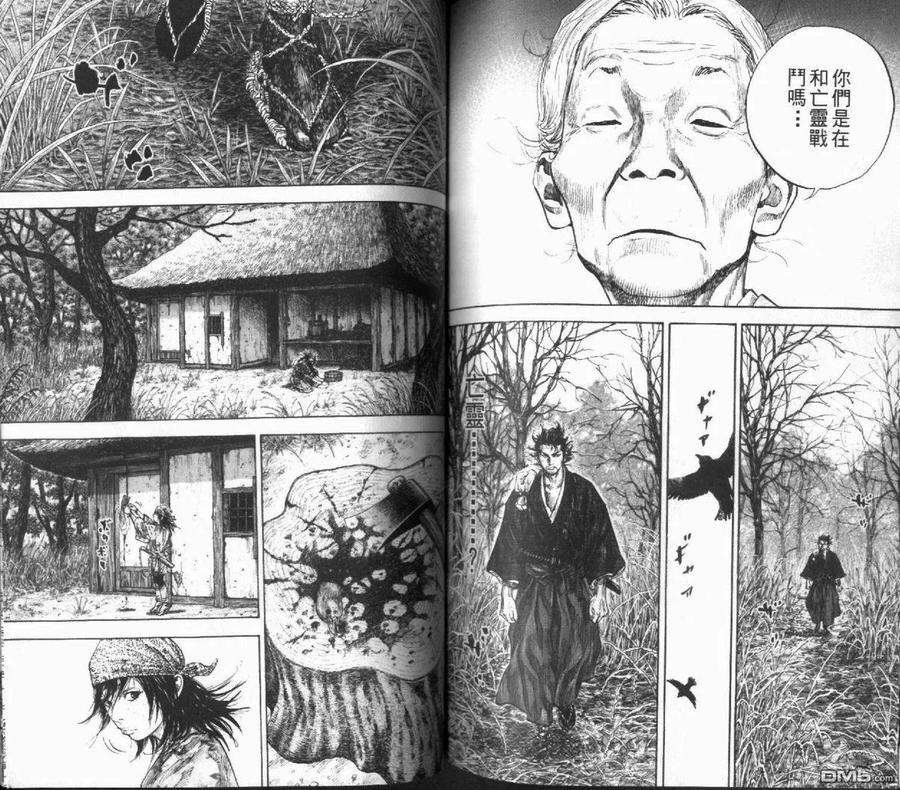 浪客行 - 第12卷 - 第83张图