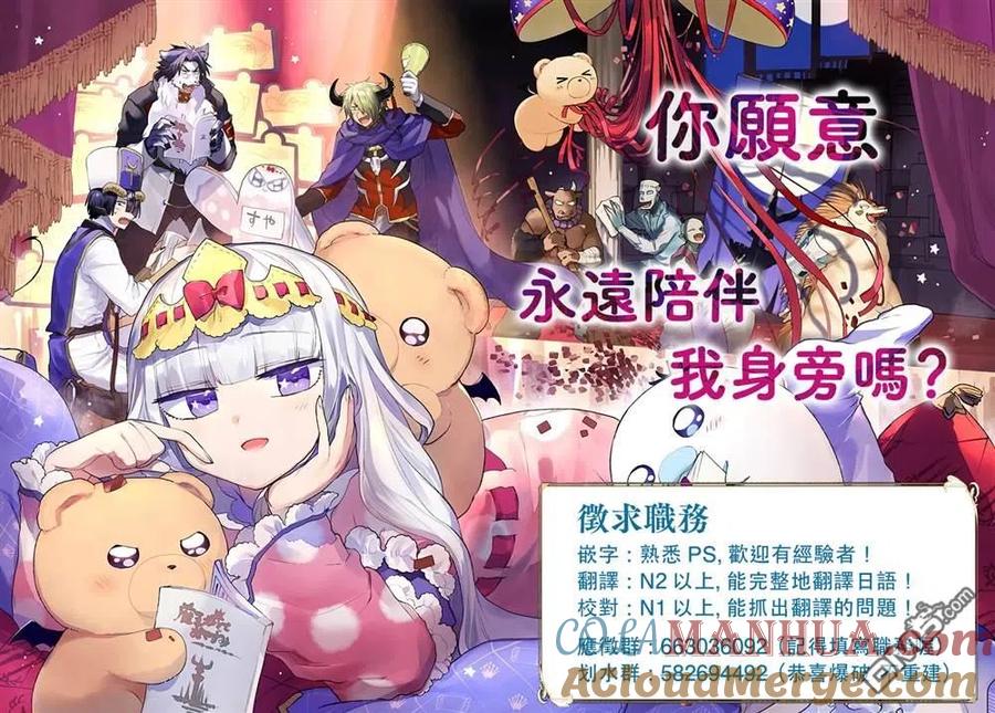 《用剪切&粘贴在这个世界活下去》第17话 第25页