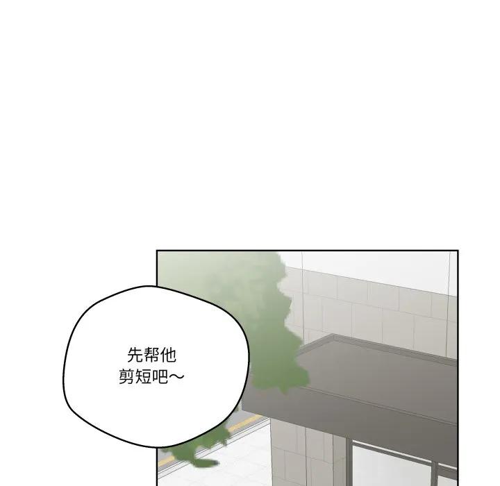 青鹤洞计划 28 第11页