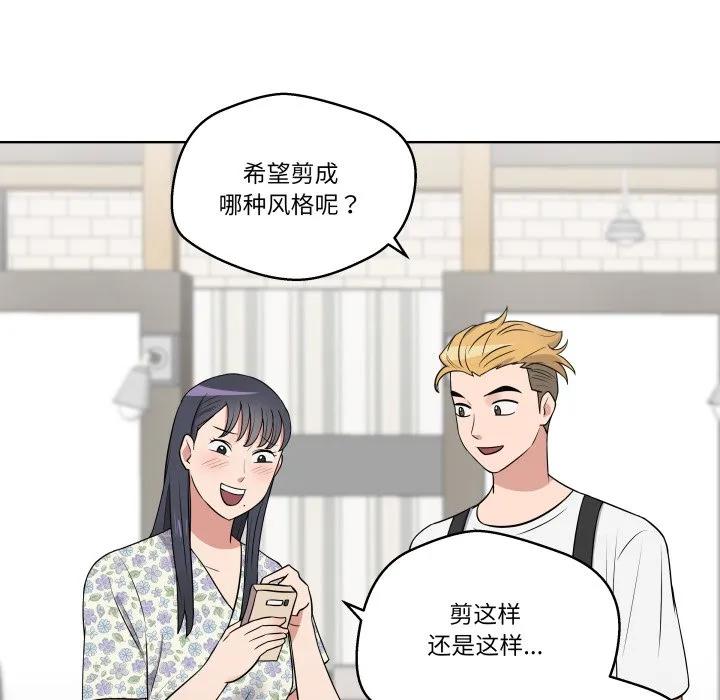 青鹤洞计划 28 第18页
