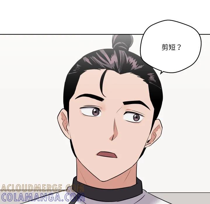青鹤洞计划 28 第13页