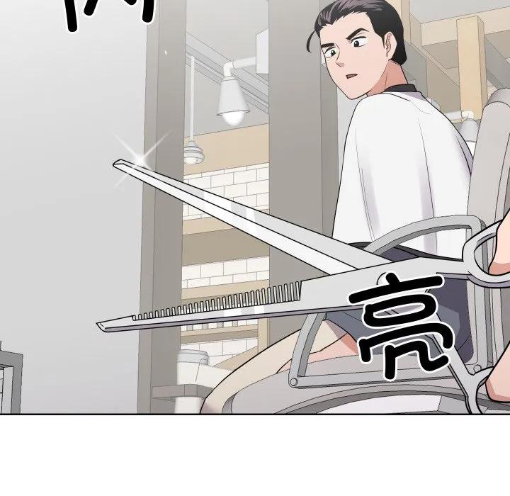 青鹤洞计划 28 第15页