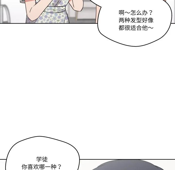 青鹤洞计划 28 第19页