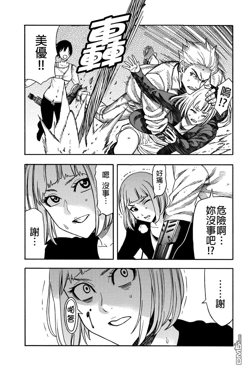 《GREEN WORLD》第35话 第14页