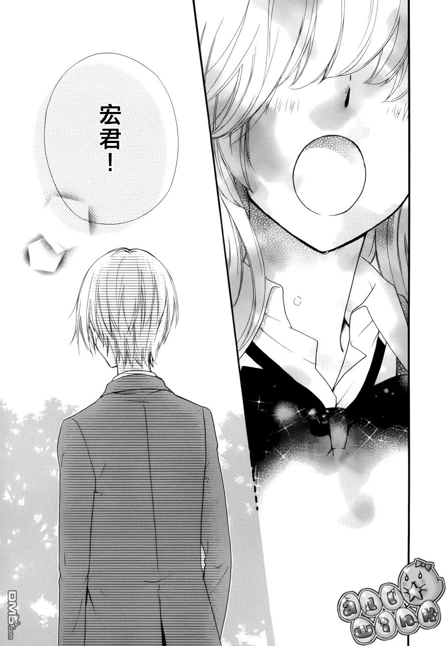 《雏之恋》第39话 第28页