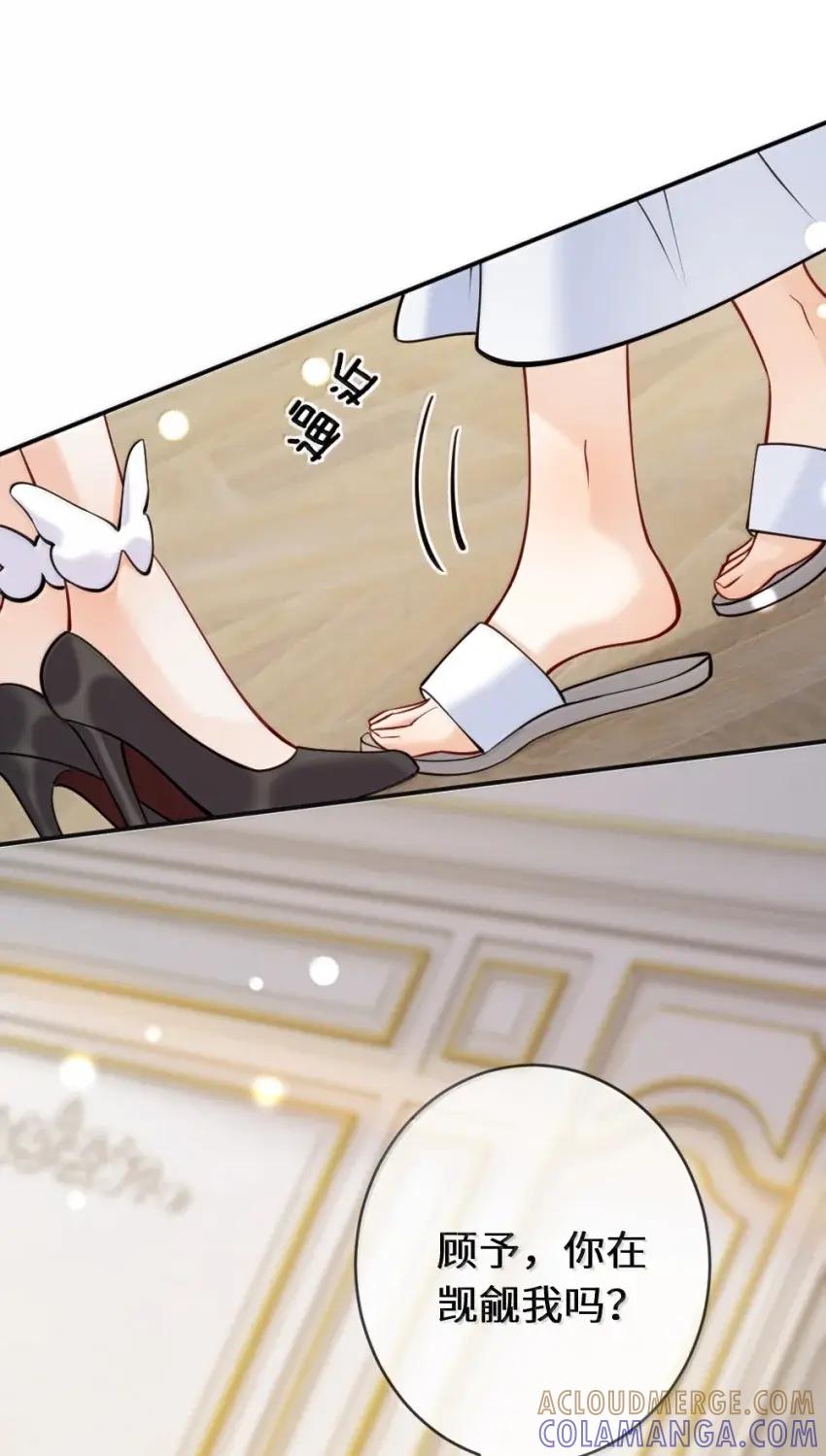 《黑月光女主总想标记我》025 苏玥……你弄疼我了……快停下！ 第31页