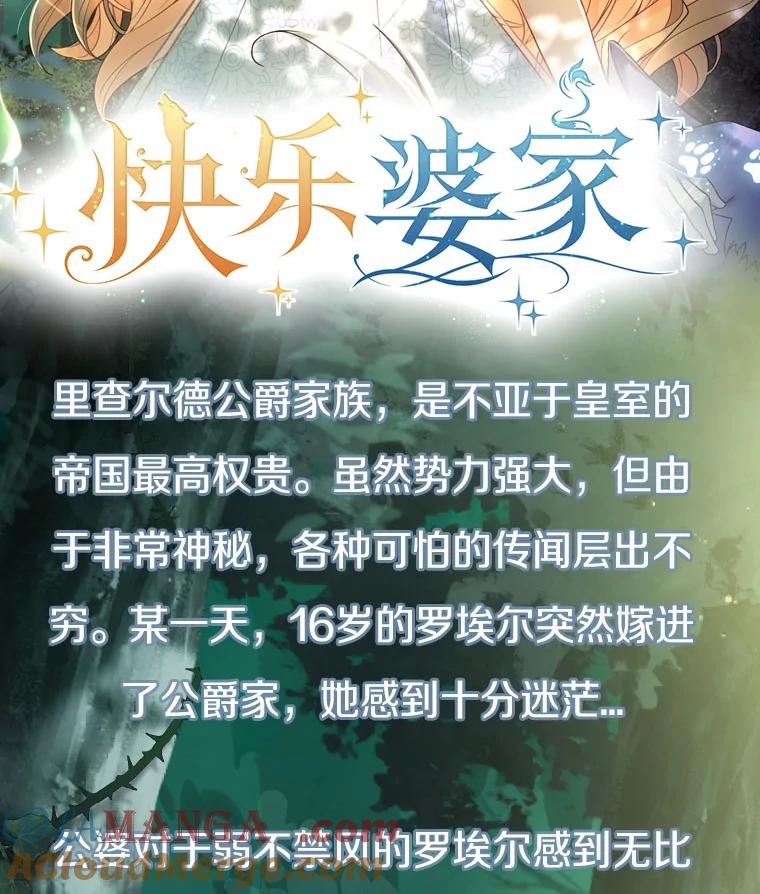 《快乐婆家》新作来袭 第2页