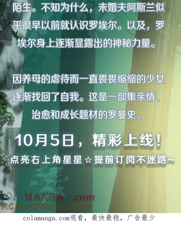 《快乐婆家》新作来袭 第3页
