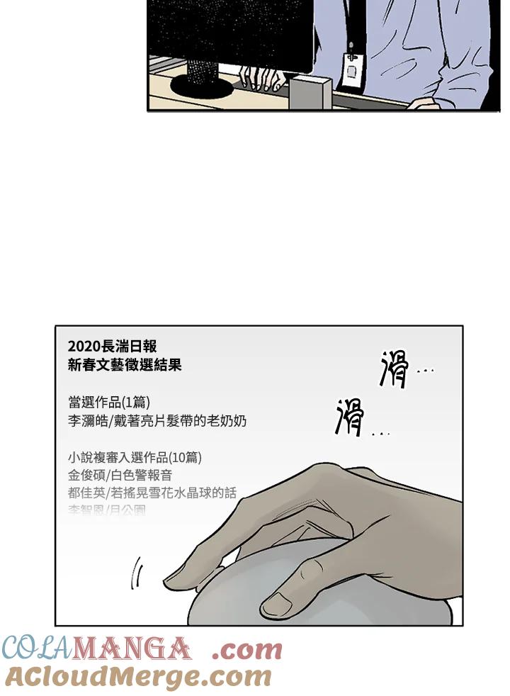 《未完结》第10话 第4页