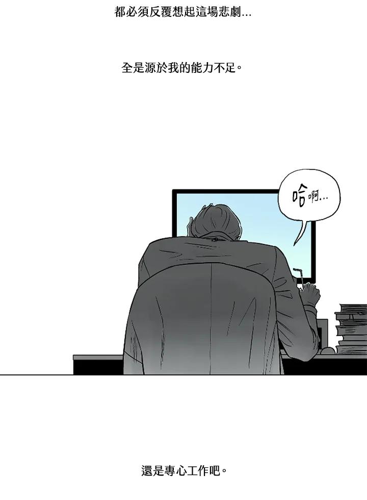 《未完结》第10话 第9页
