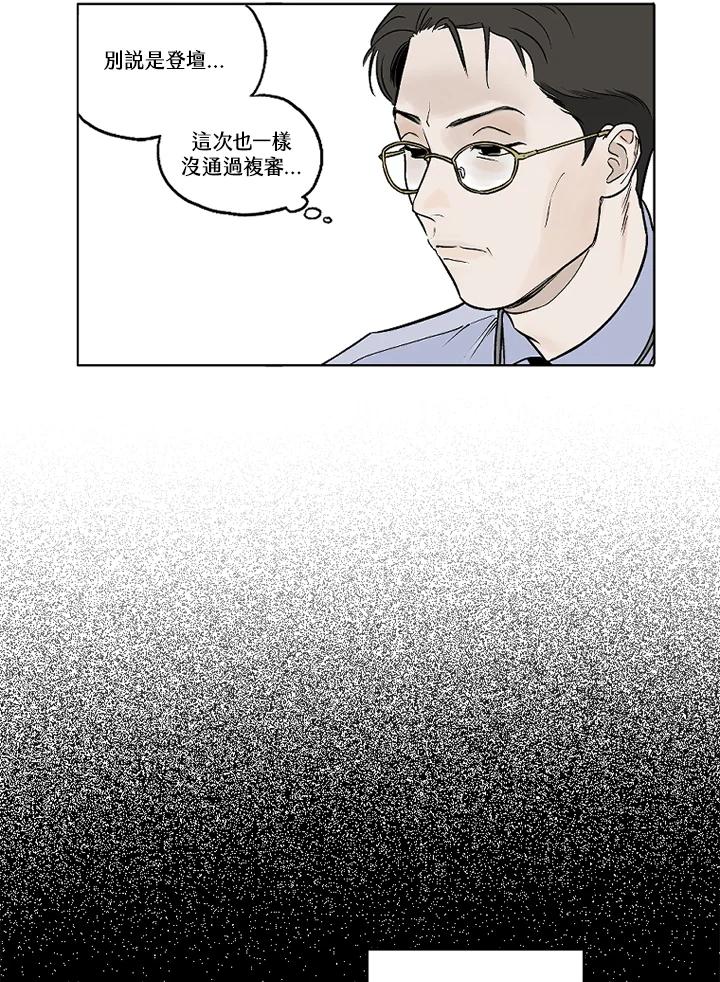 《未完结》第10话 第5页