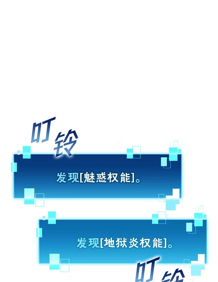 《勇士非也，魔王是也》12.是猎人就去冲塔 第139页