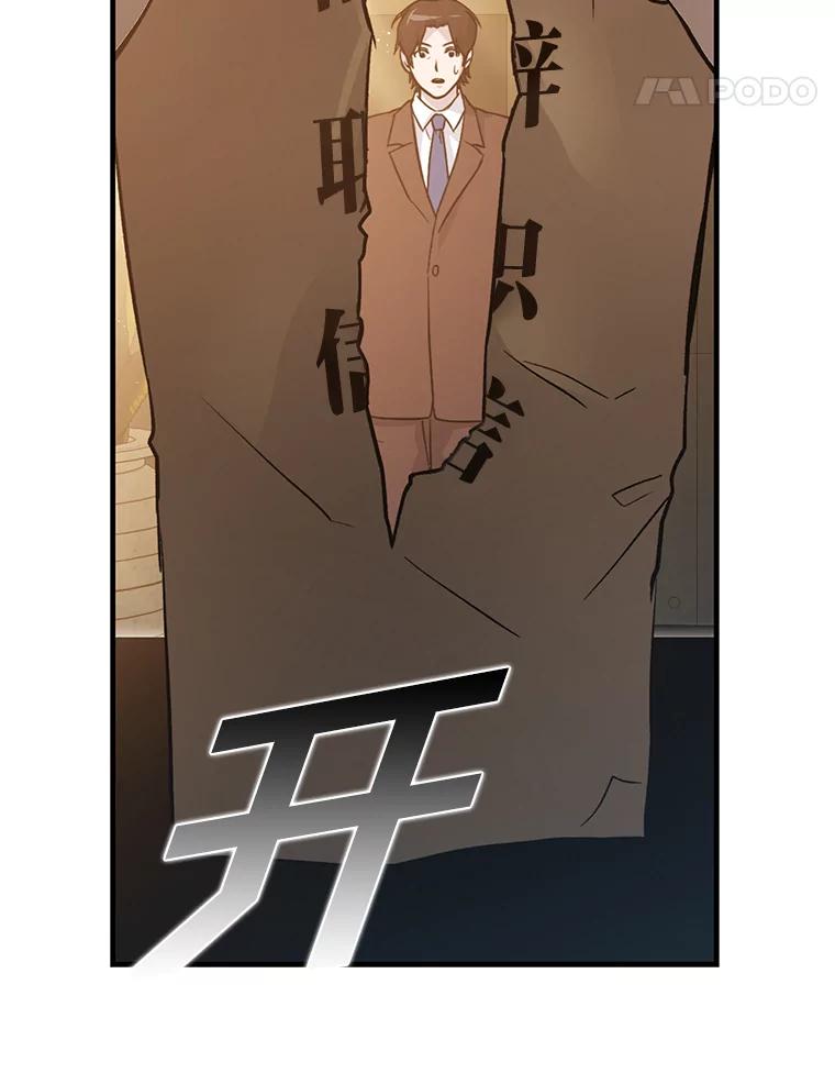 《勇士非也，魔王是也》12.是猎人就去冲塔 第118页