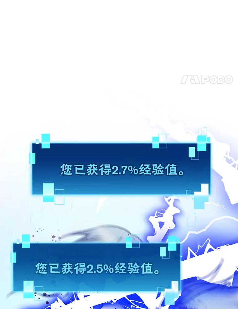 《勇士非也，魔王是也》12.是猎人就去冲塔 第131页