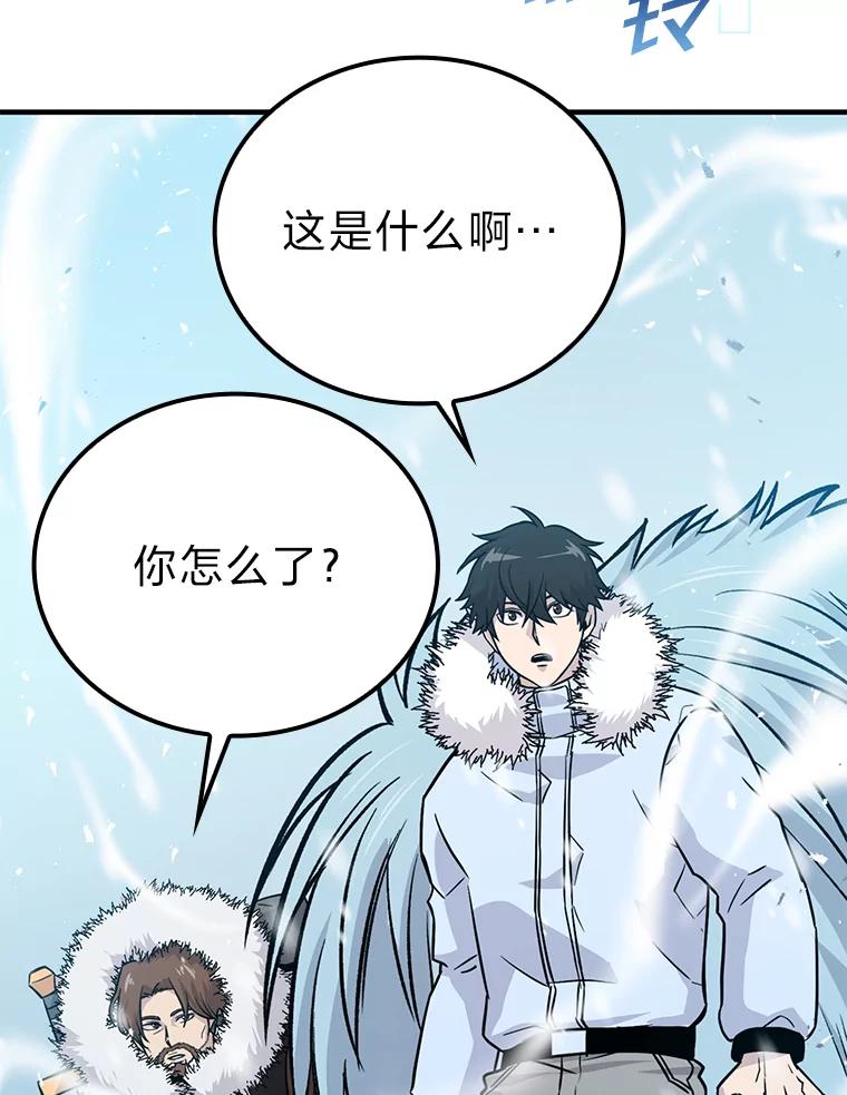 《勇士非也，魔王是也》12.是猎人就去冲塔 第140页