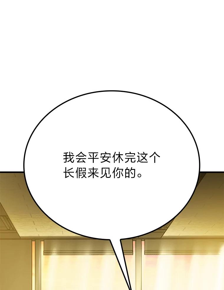 《勇士非也，魔王是也》12.是猎人就去冲塔 第122页