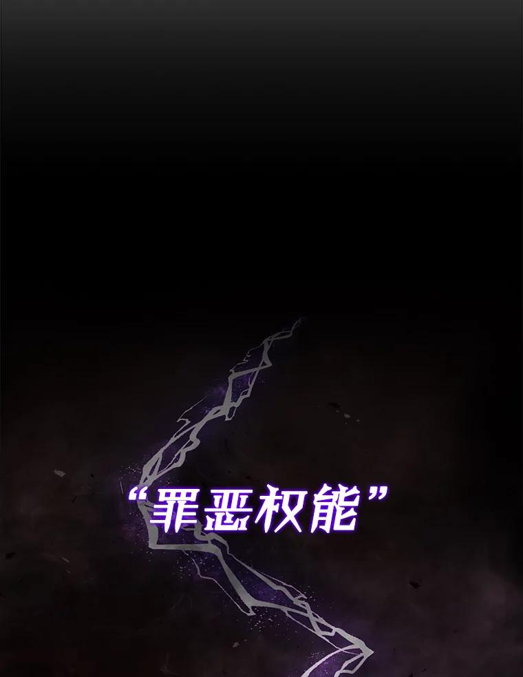 《勇士非也，魔王是也》12.是猎人就去冲塔 第143页