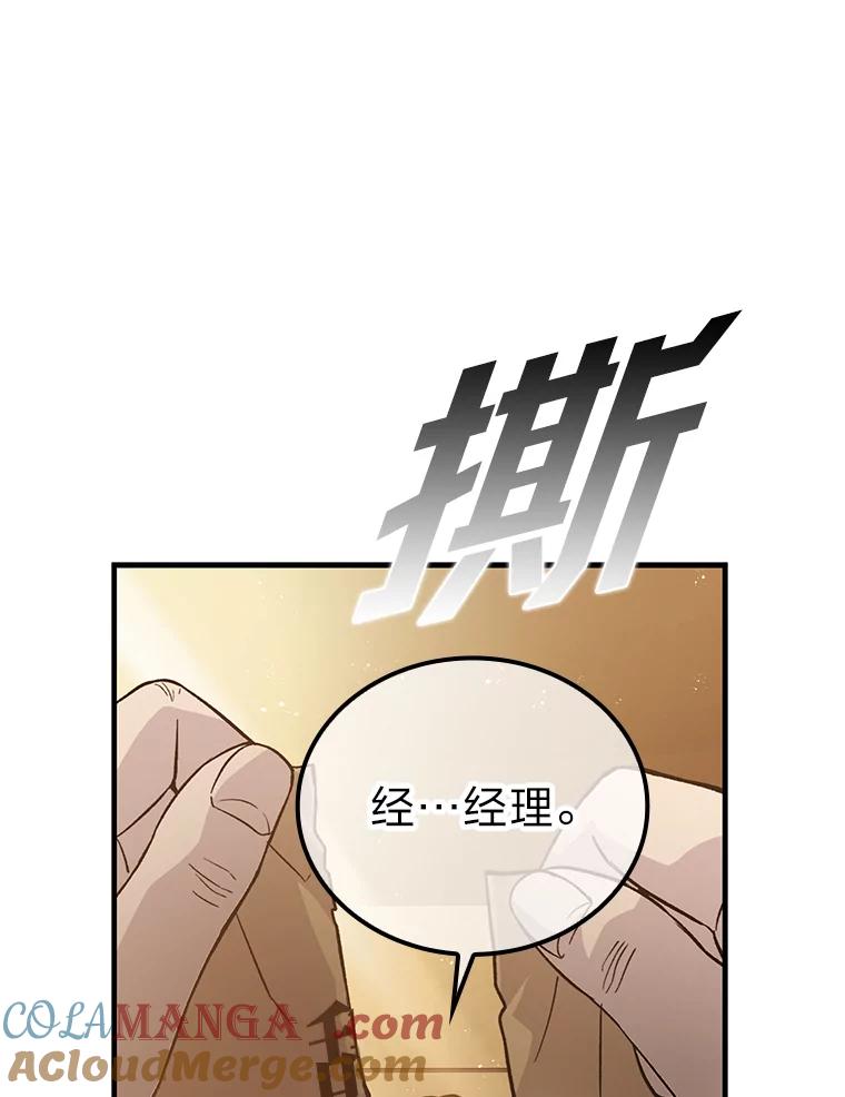 《勇士非也，魔王是也》12.是猎人就去冲塔 第117页
