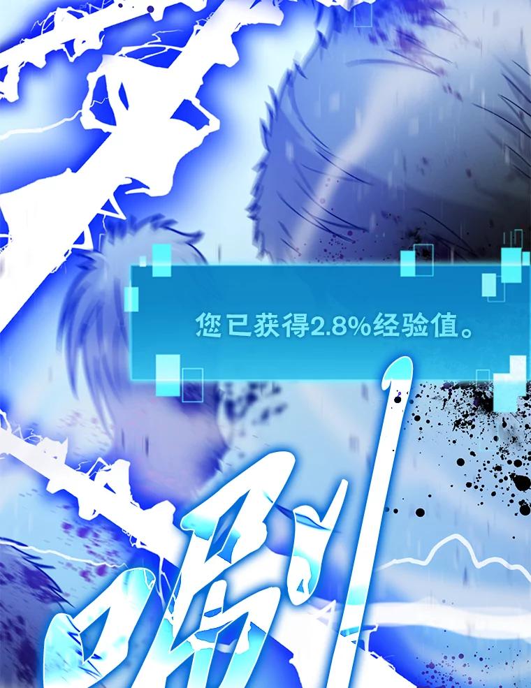 《勇士非也，魔王是也》12.是猎人就去冲塔 第132页