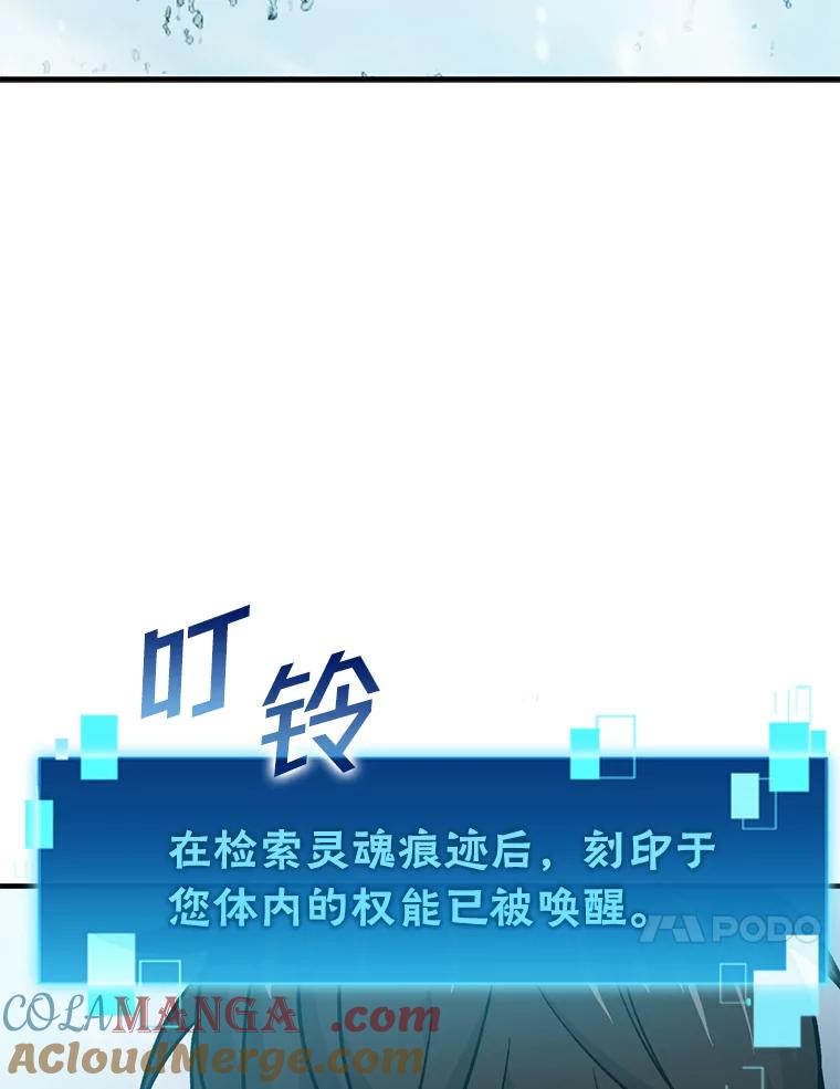 《勇士非也，魔王是也》12.是猎人就去冲塔 第137页