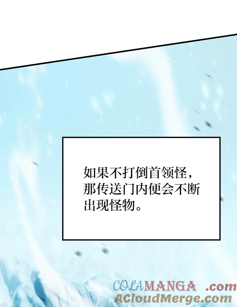 《勇士非也，魔王是也》12.是猎人就去冲塔 第129页