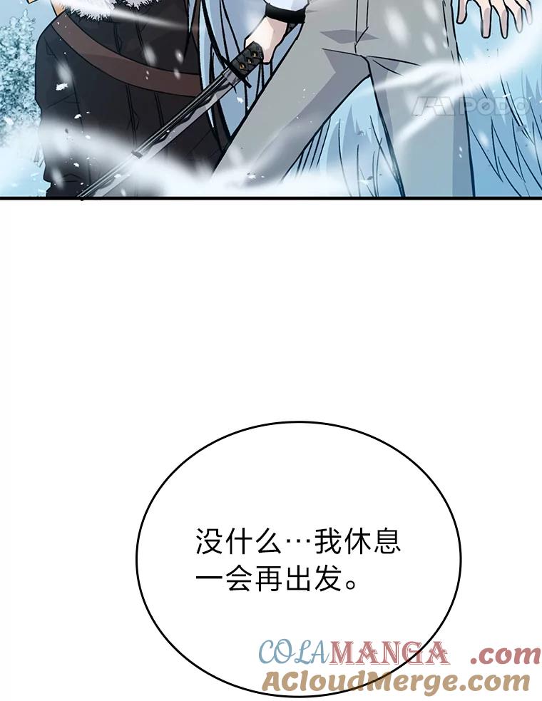 《勇士非也，魔王是也》12.是猎人就去冲塔 第141页