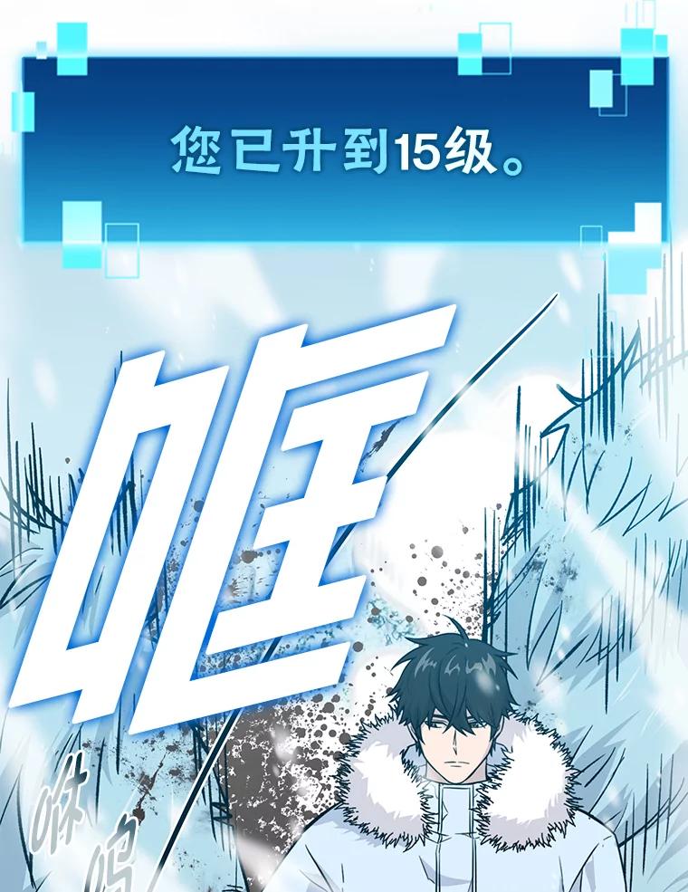 《勇士非也，魔王是也》12.是猎人就去冲塔 第135页