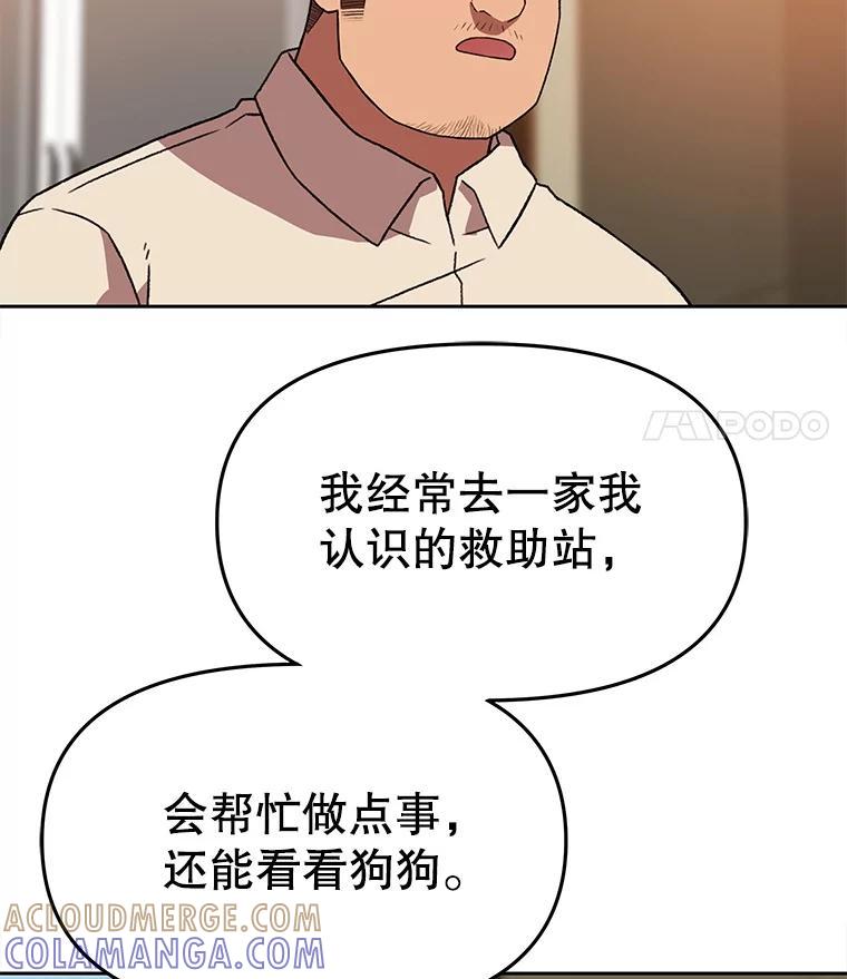 《彩虹桥守望者》144.一起做义工 第37页