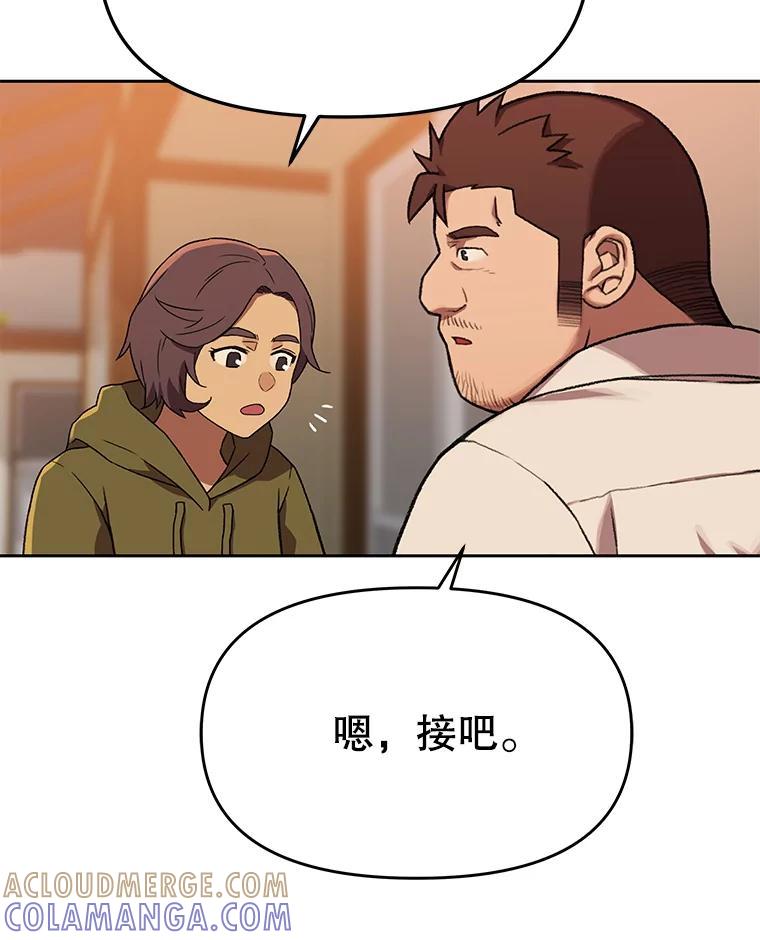 《彩虹桥守望者》144.一起做义工 第49页