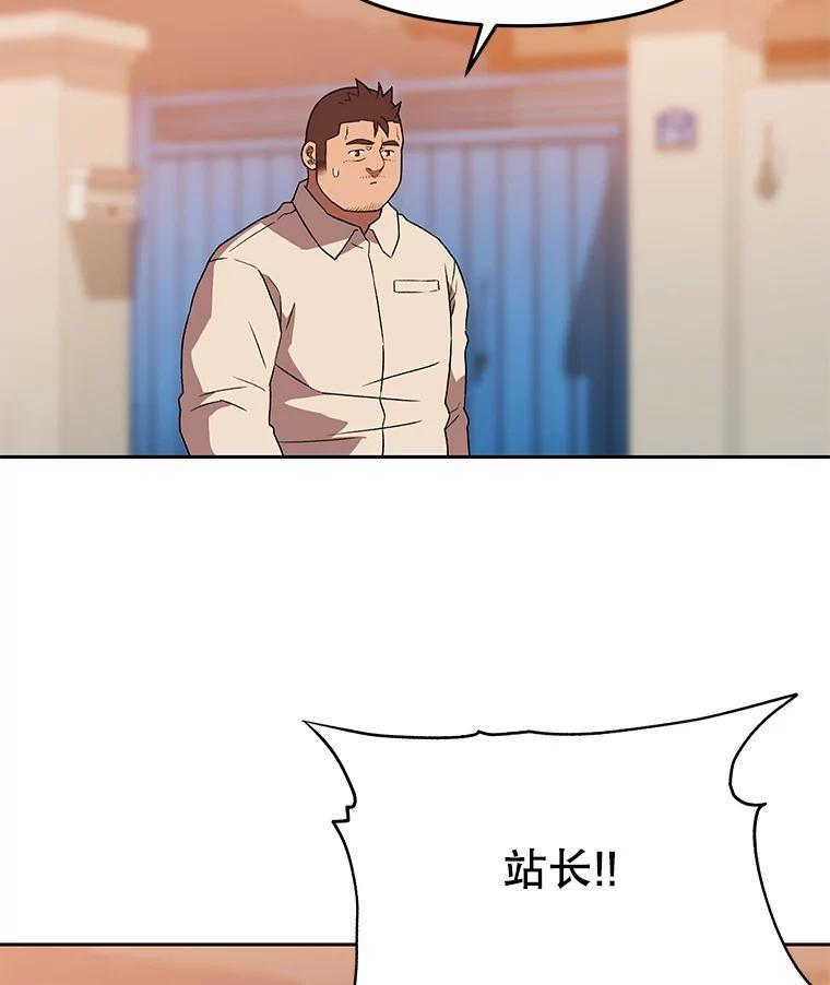 《彩虹桥守望者》144.一起做义工 第60页