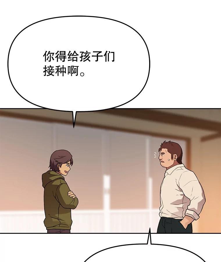 《彩虹桥守望者》144.一起做义工 第56页