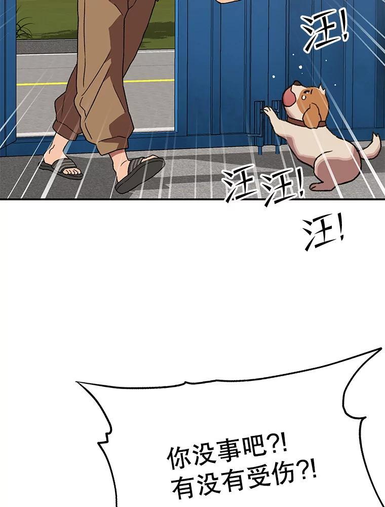 《彩虹桥守望者》144.一起做义工 第75页