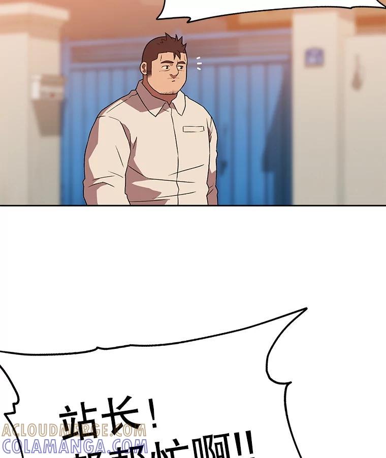 《彩虹桥守望者》144.一起做义工 第61页