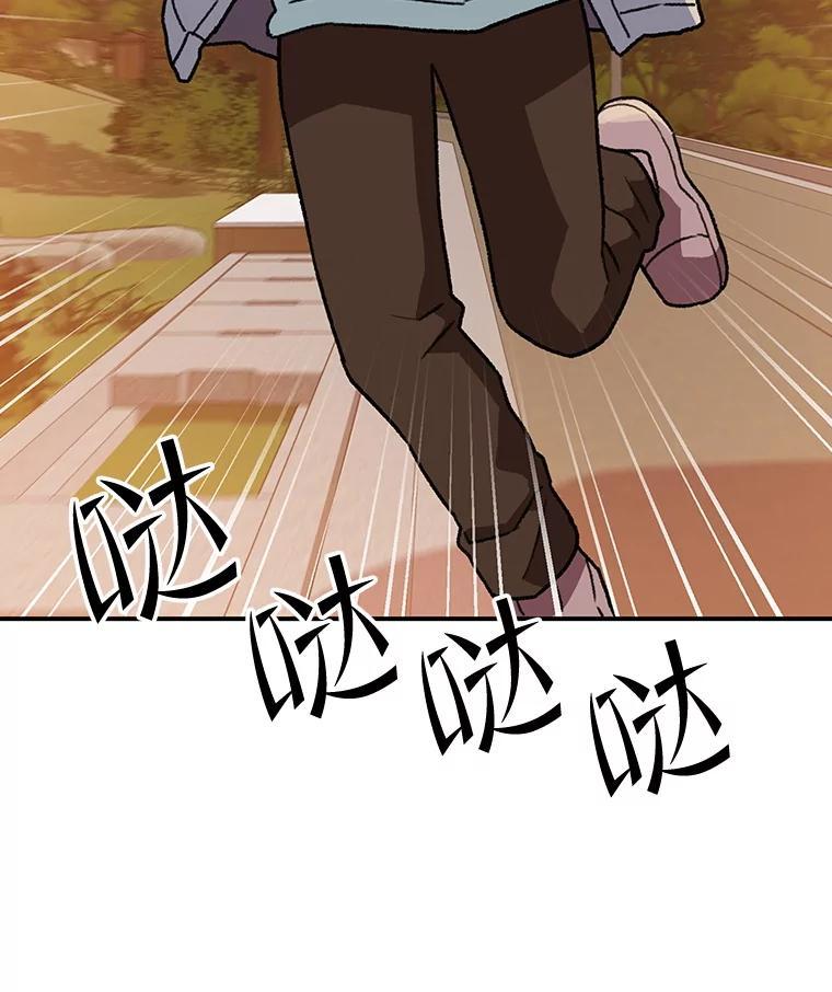 《彩虹桥守望者》144.一起做义工 第63页