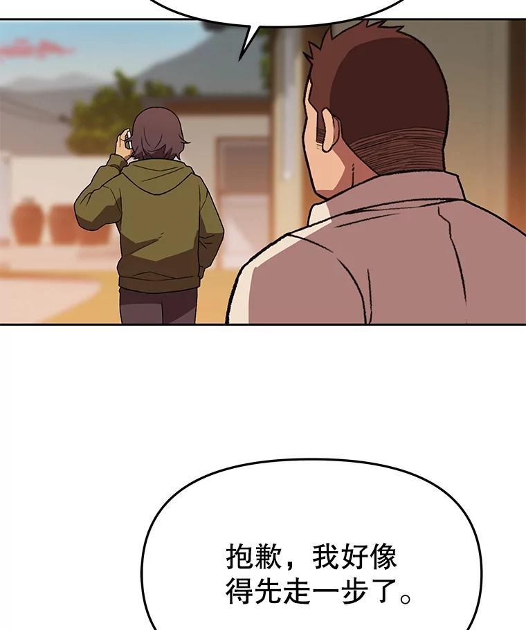 《彩虹桥守望者》144.一起做义工 第54页