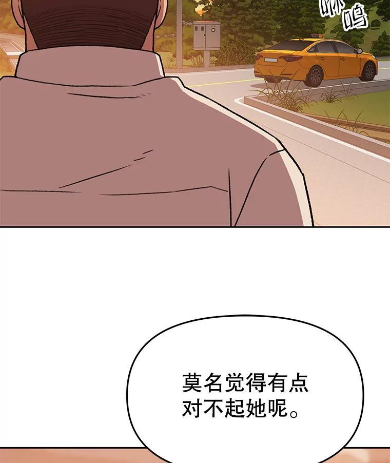 《彩虹桥守望者》144.一起做义工 第59页