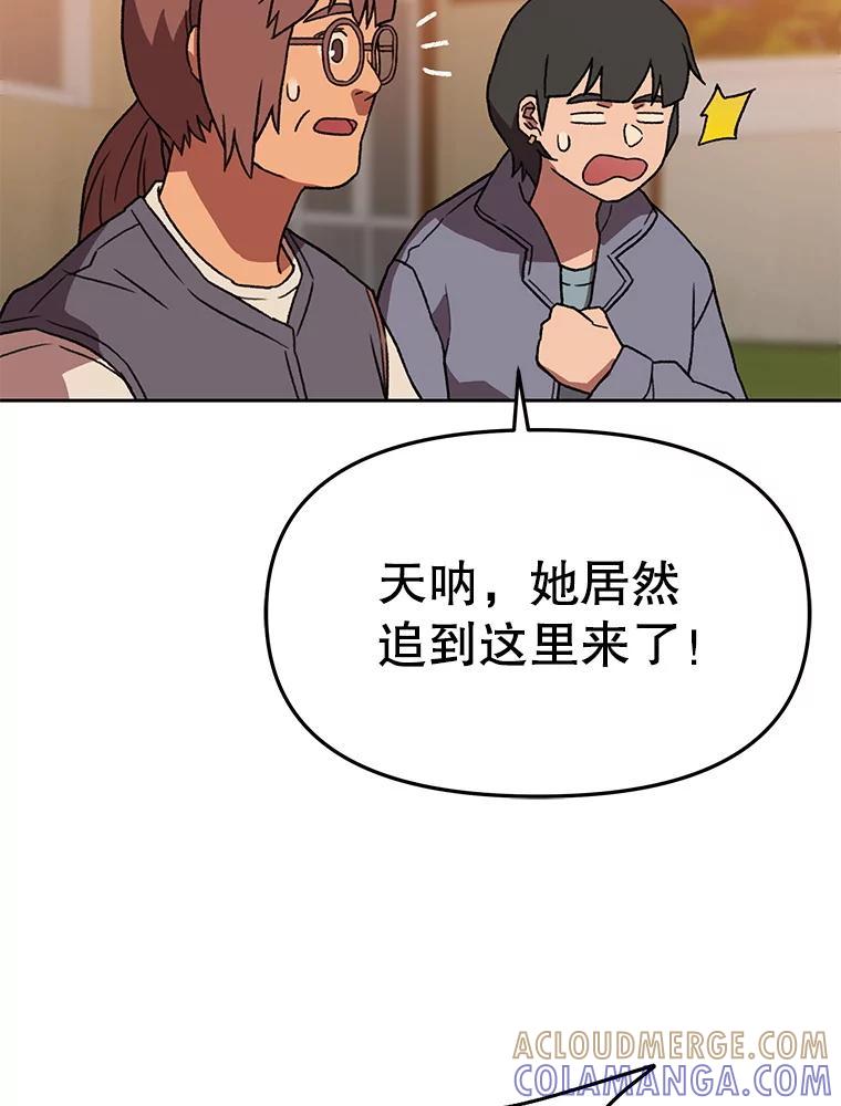 《彩虹桥守望者》144.一起做义工 第73页