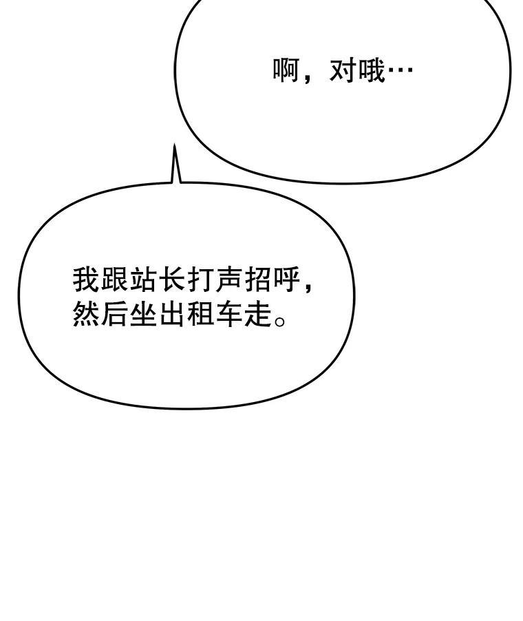 《彩虹桥守望者》144.一起做义工 第57页