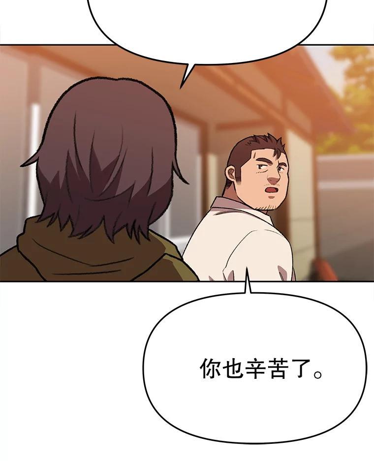 《彩虹桥守望者》144.一起做义工 第35页
