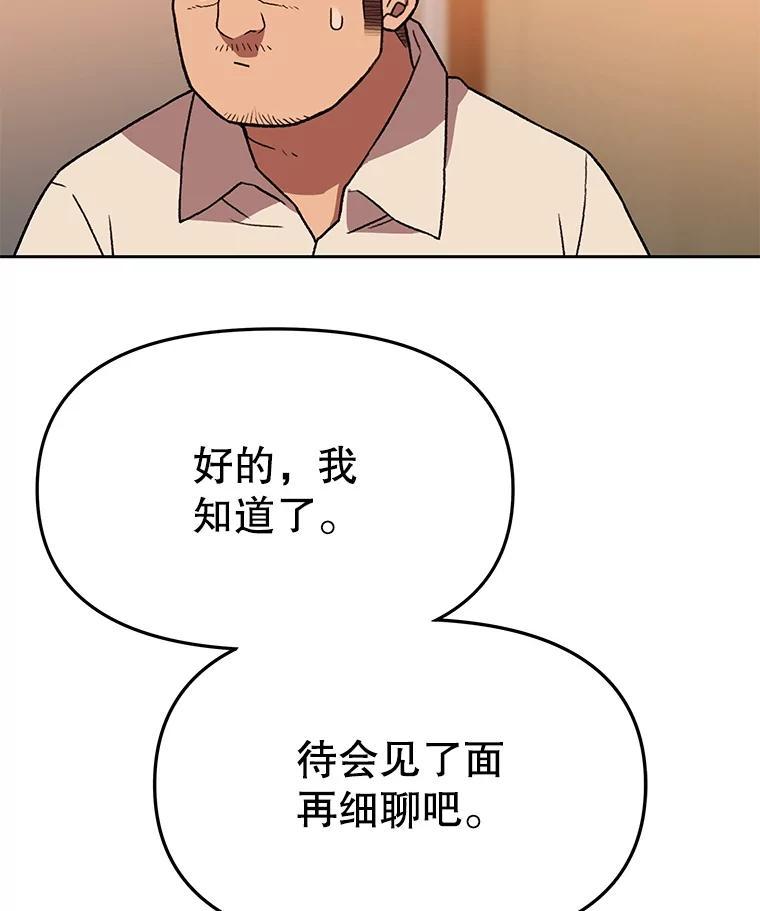 《彩虹桥守望者》144.一起做义工 第53页