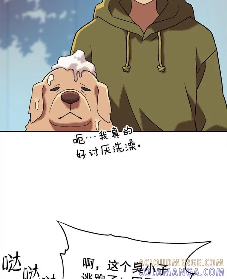 《彩虹桥守望者》144.一起做义工 第31页