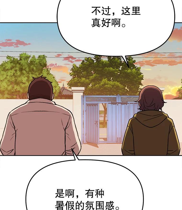 《彩虹桥守望者》144.一起做义工 第39页
