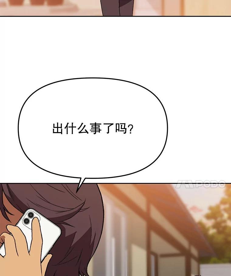 《彩虹桥守望者》144.一起做义工 第51页