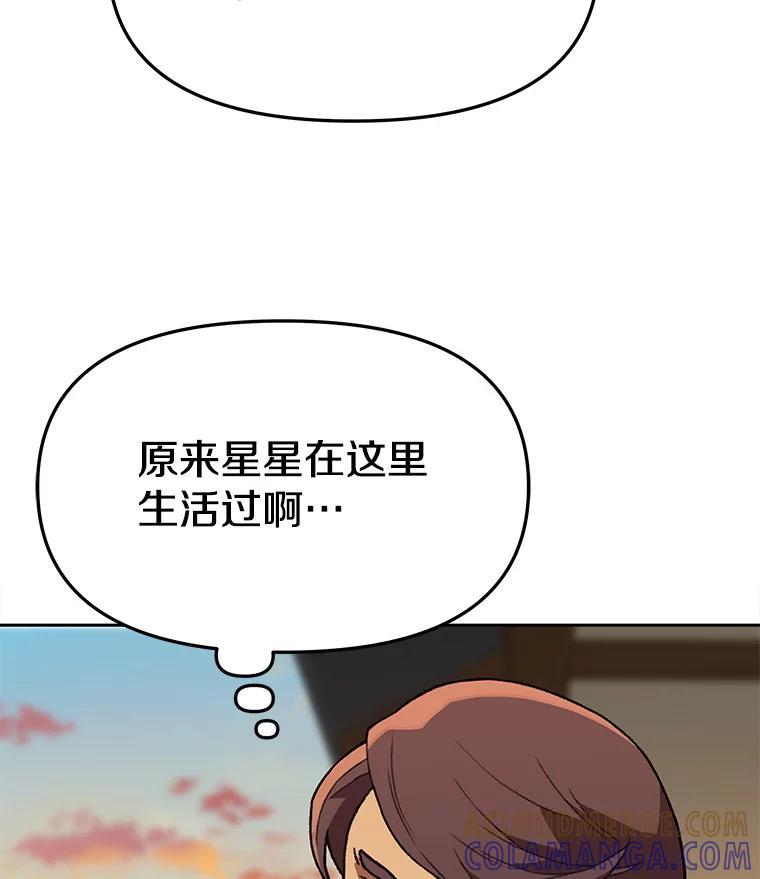 《彩虹桥守望者》144.一起做义工 第40页