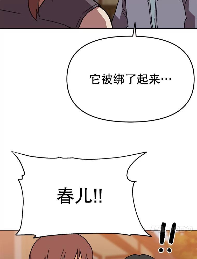 《彩虹桥守望者》144.一起做义工 第72页
