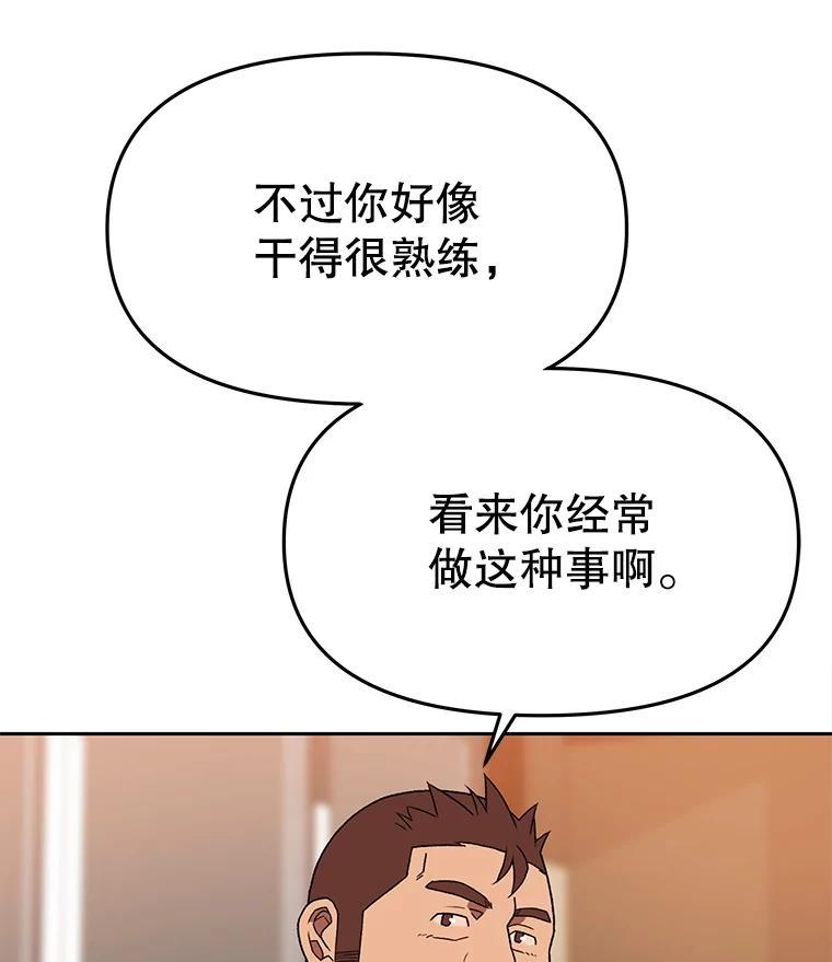 《彩虹桥守望者》144.一起做义工 第36页