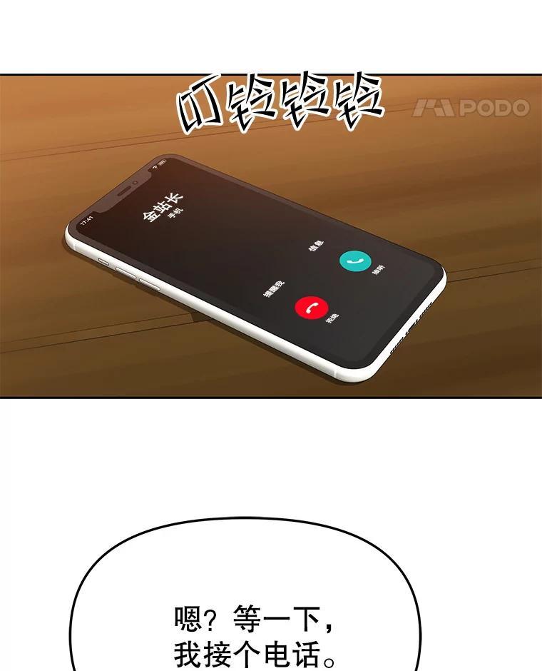 《彩虹桥守望者》144.一起做义工 第48页