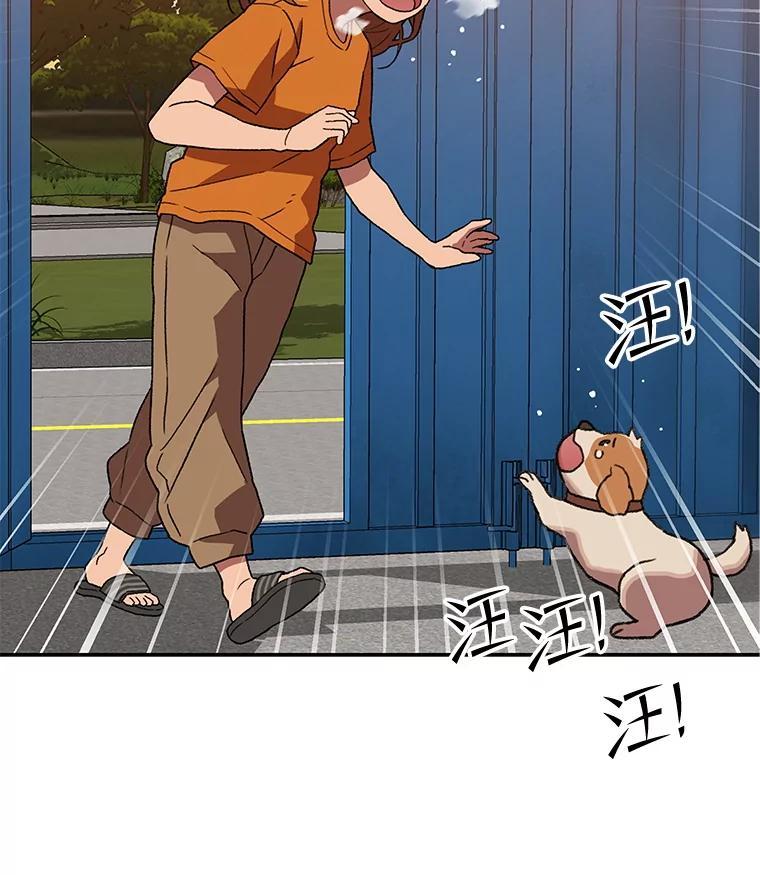 《彩虹桥守望者》145.救狗被告 第2页